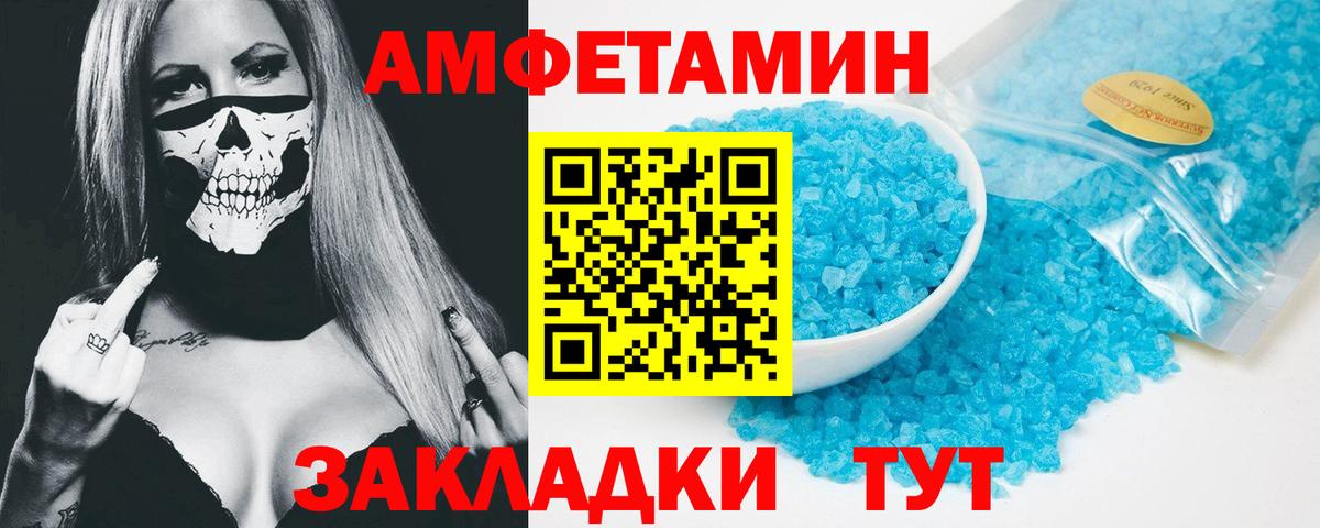 АМФ 97%  Вход с VPN  Волхов 