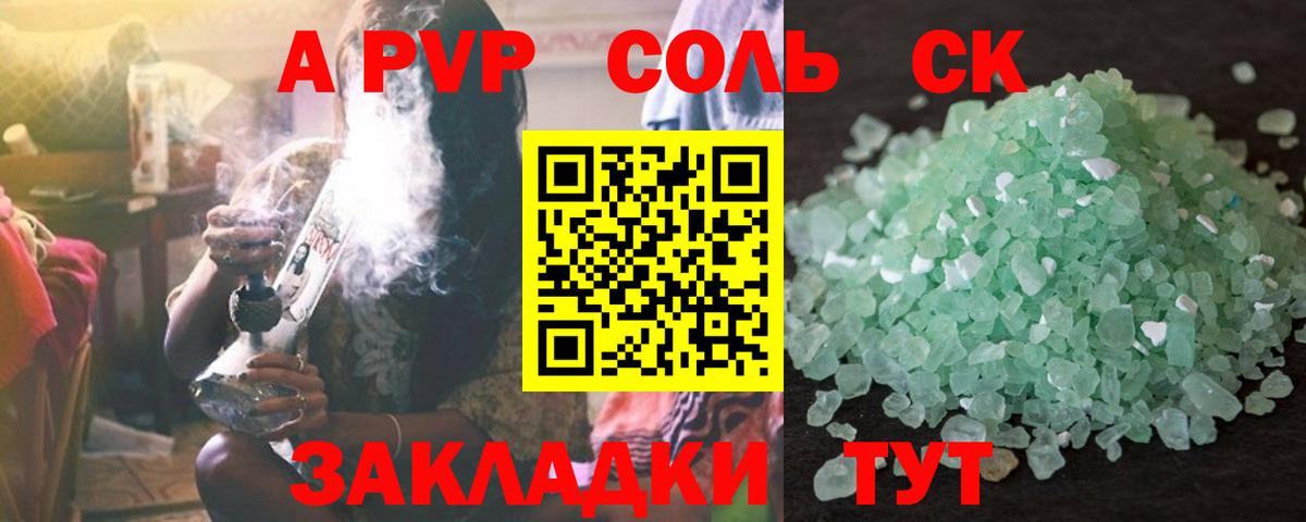 где найти   A-PVP СК КРИС  Вход с VPN  A PVP крисы CK  Волхов  Alpha PVP VHQ 