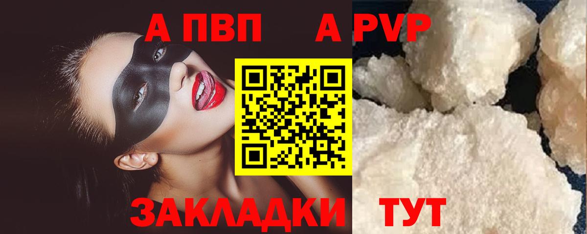 Alpha PVP мука Волхов