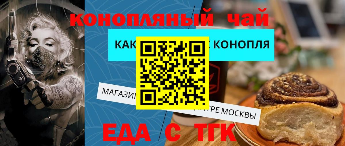 Печенье с ТГК конопля Волхов
