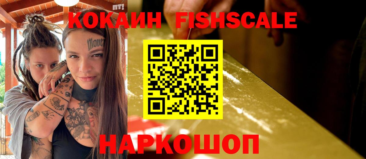 Cocaine Эквадор  Вход с VPN  Волхов 