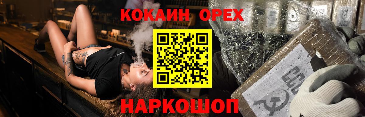 COCAIN Эквадор Волхов