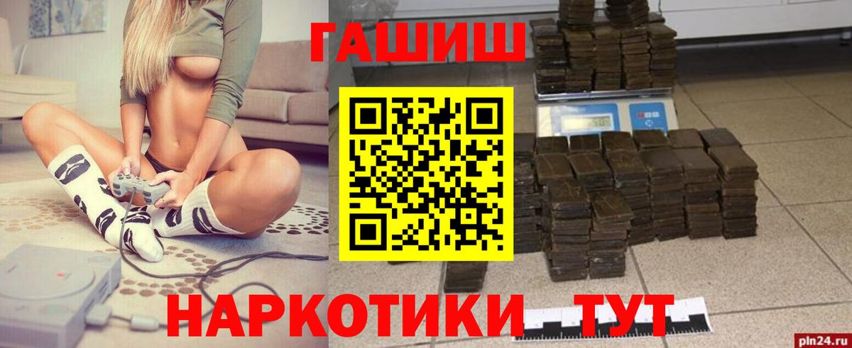Гашиш индика сатива  Вход с VPN  Волхов  ГАШ гарик 