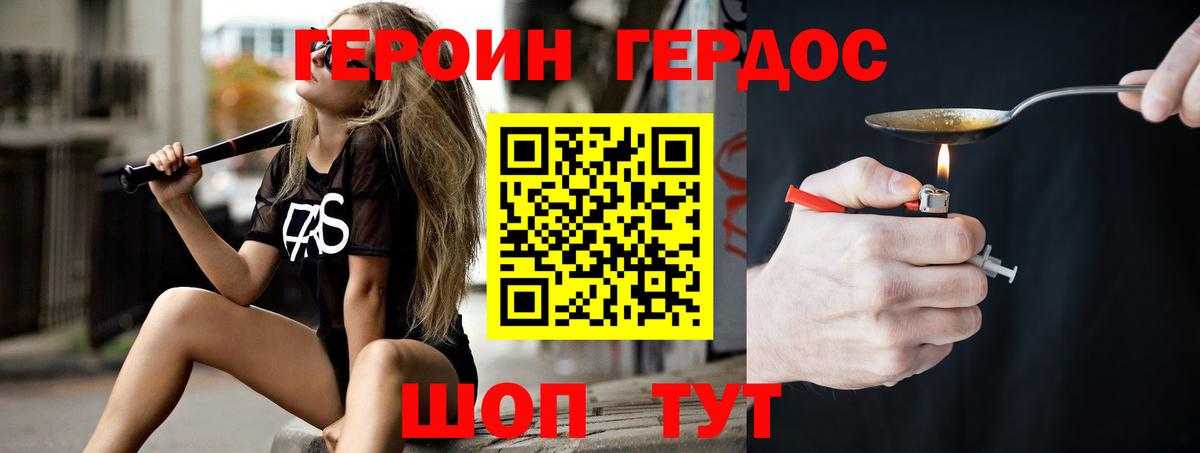 ГЕРОИН хмурый  ГЕРОИН  Волхов  Вход с VPN 