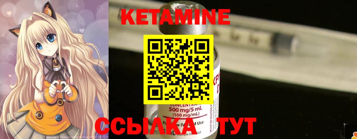КЕТАМИН ketamine Волхов