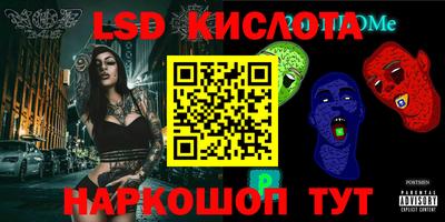 марки lsd Канаш