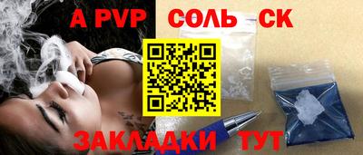 а пвп мука Кандалакша