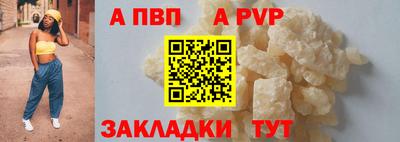 а пвп мука Кандалакша