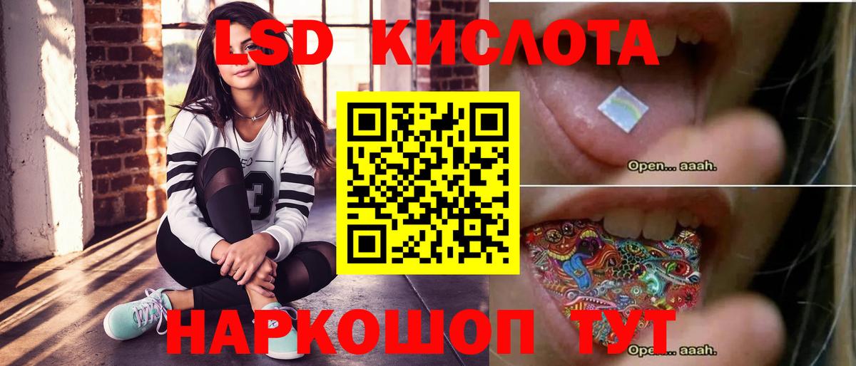 ЛСД экстази кислота Волхов