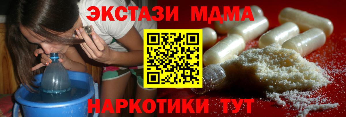 Волхов  МДМА crystal  MDMA кристаллы  Вход с VPN 