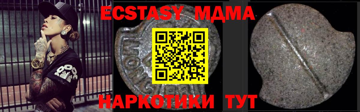 MDMA кристаллы Волхов