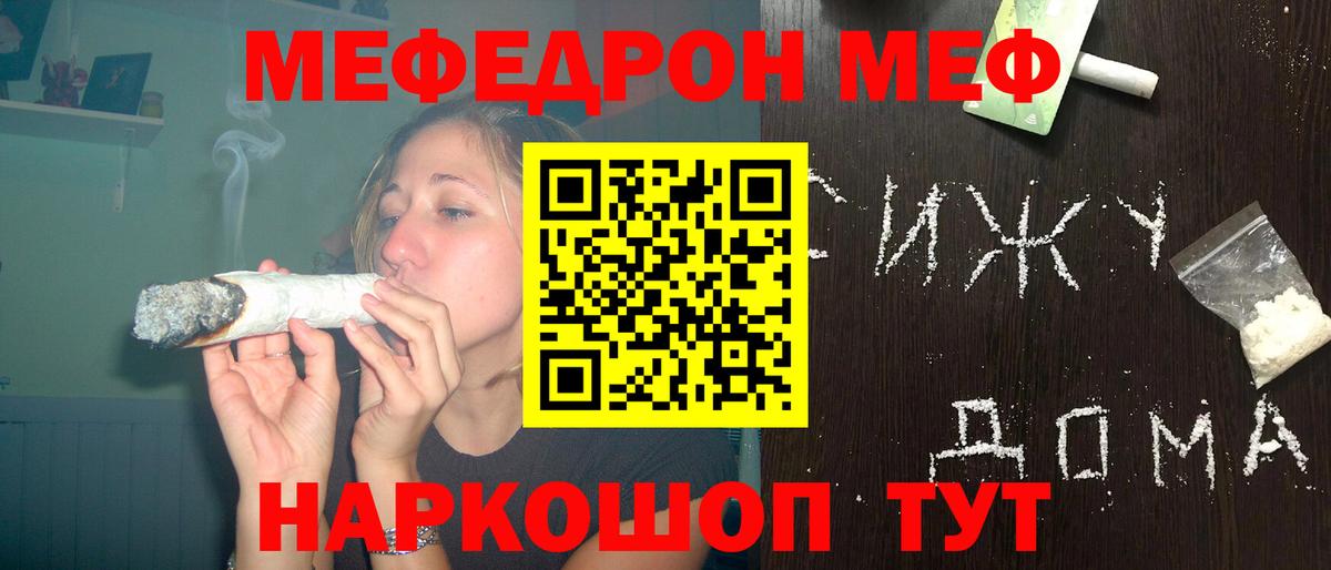 Меф  Меф мука  Волхов  Вход с VPN  МЕФ мяу мяу 