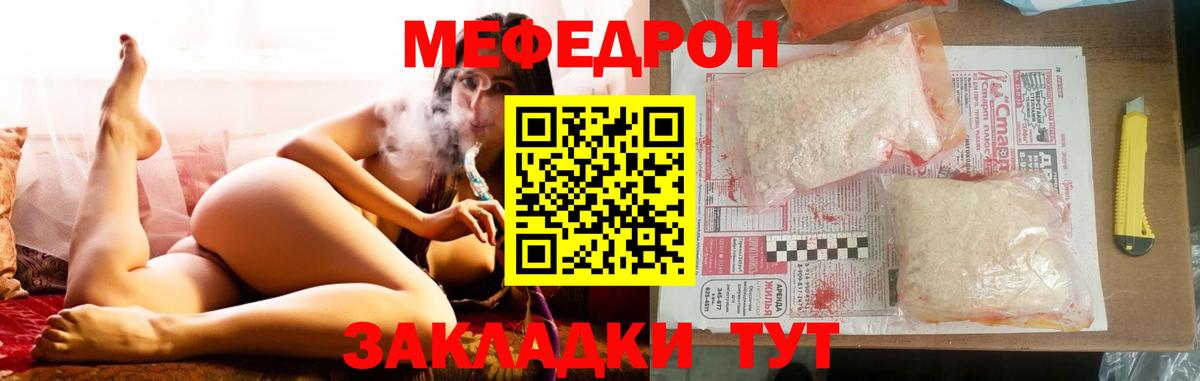 МЕФ мука Волхов